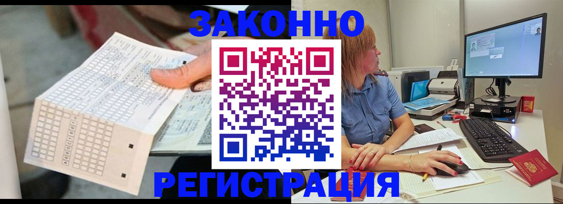 регистрация для дет. сада в Белогорске