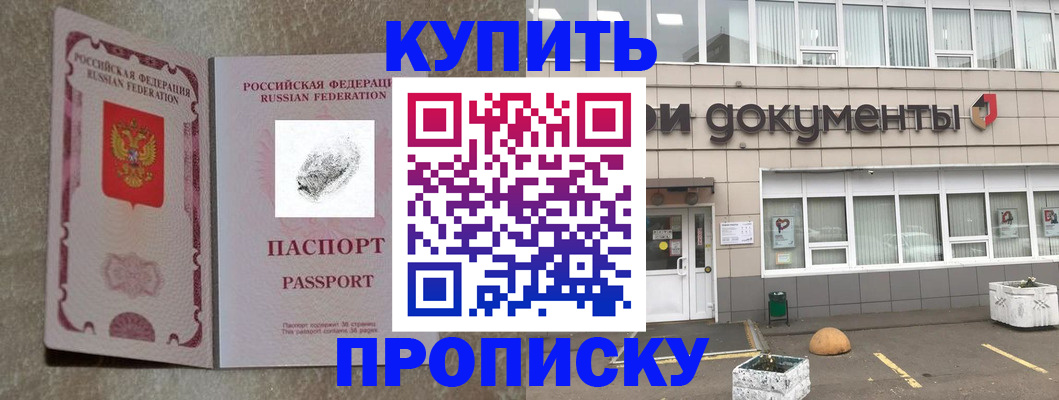 временная регистрация гарантия в Белогорске