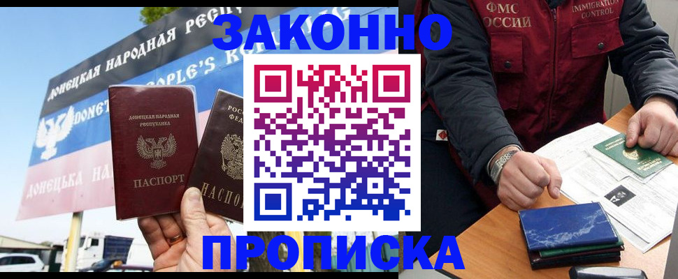 регистрация для дет. сада в Белогорске